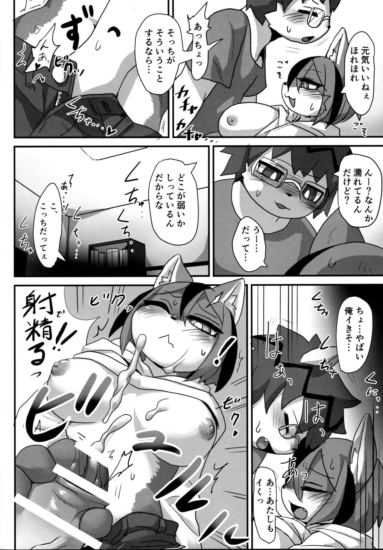 Ima Kara Kimi no Ie Asobi ni Iku yo page 12 full