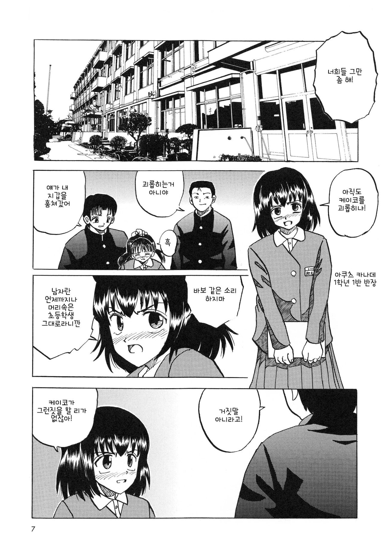 Namaiki na Joshi o Zenra ni Sasete Kokoro o Heshiotte Yatta www | 건방진 여자를 벌거벗겨서 마음을 꺽어주었다ㅋㅋㅋ page 12 full