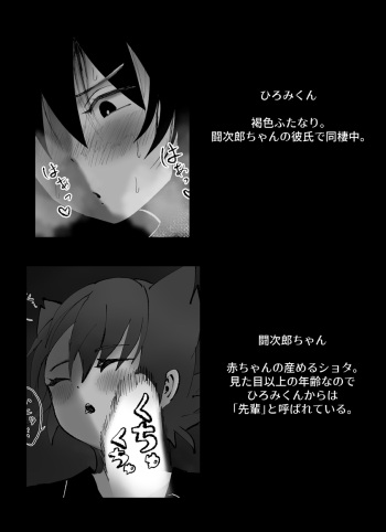 [DAINZIA (うさ山にこ)] ふたなりがメスショタを睡姦して孕ませる漫画 cover