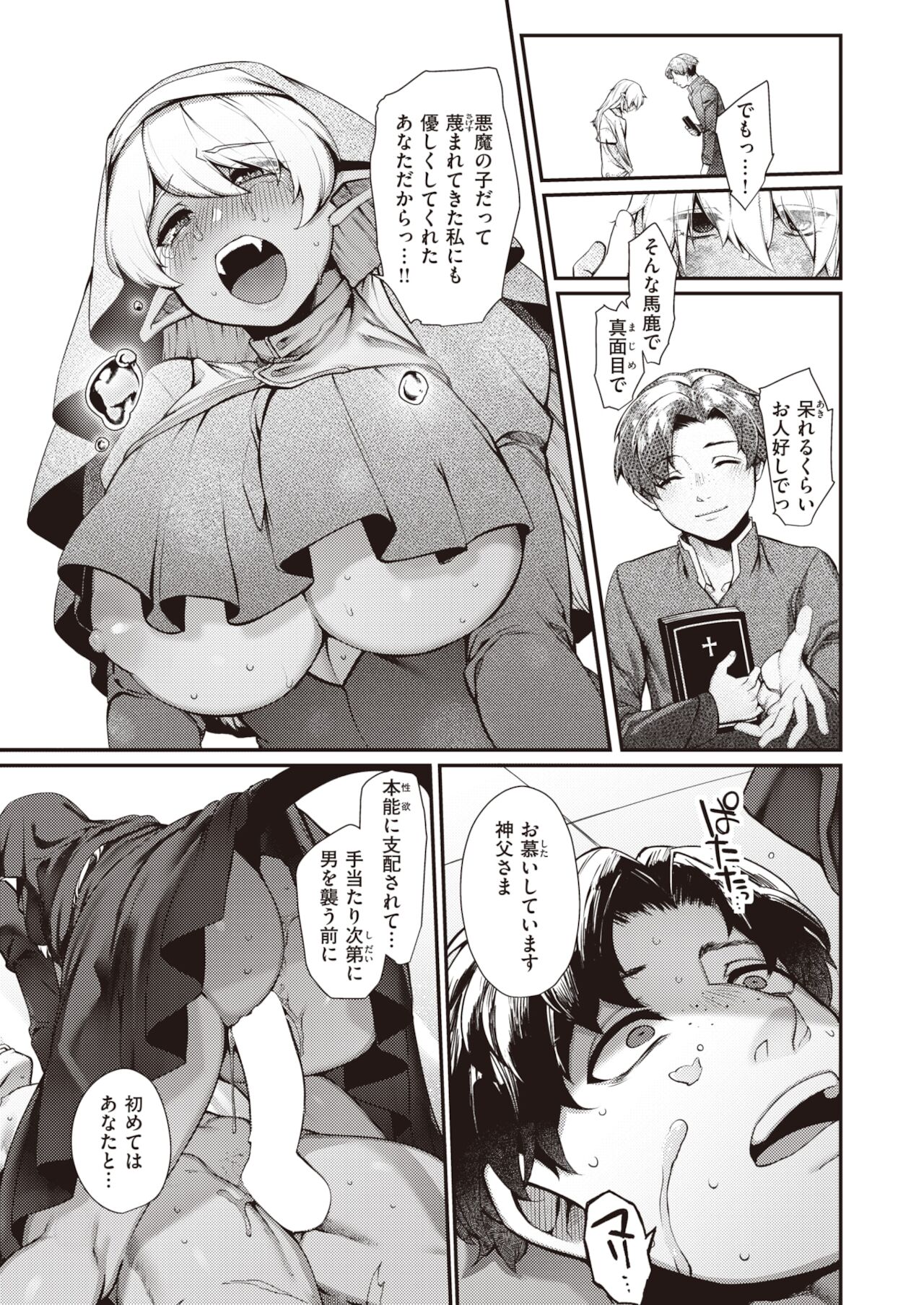 Isekai Rakuten Vol.4 page 12 full