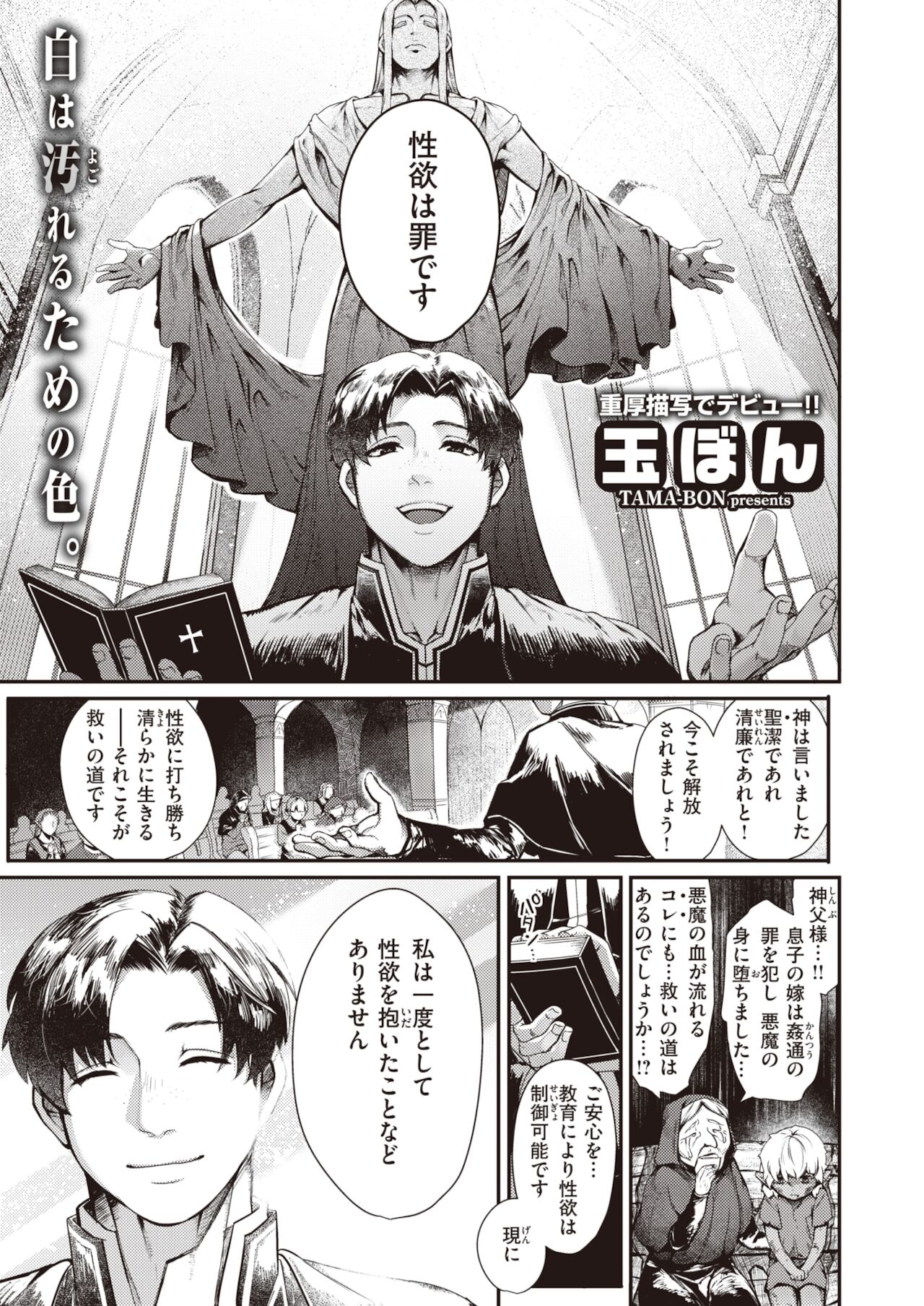Isekai Rakuten Vol.4 page 2 full