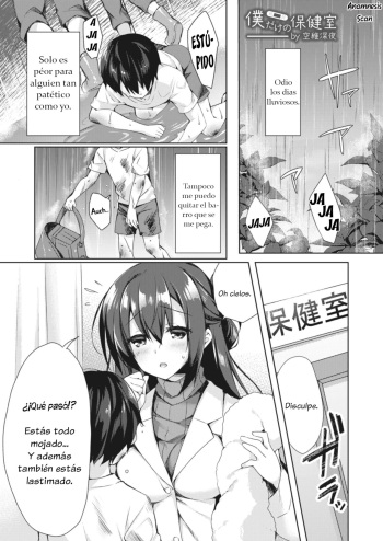 [From SHIKOroute (Sorai Shinya)] Boku dake no Hokenshitsu (Onexy) [Spanish] [Digital] cover