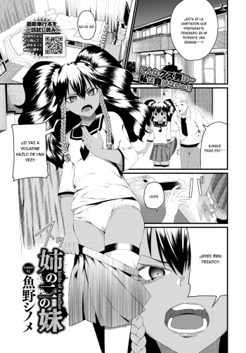 [Uono Shinome] Ane no Ni no Imouto (COMIC BAVEL 2021-11) [Spanish] [JentaiM] [Digital] cover