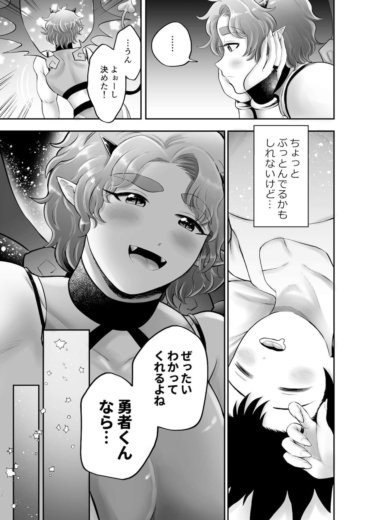 Bokutachi wa Yuusha-kun no Mono page 7 full