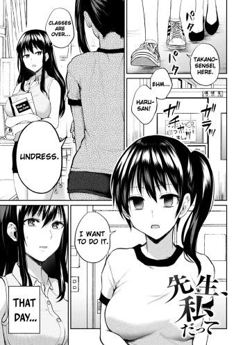 [Nagashiro Rouge] Sensei, Watashi datte (Yuri Fujun Kouyuu) [English] [ChoriScans] [Digital] cover