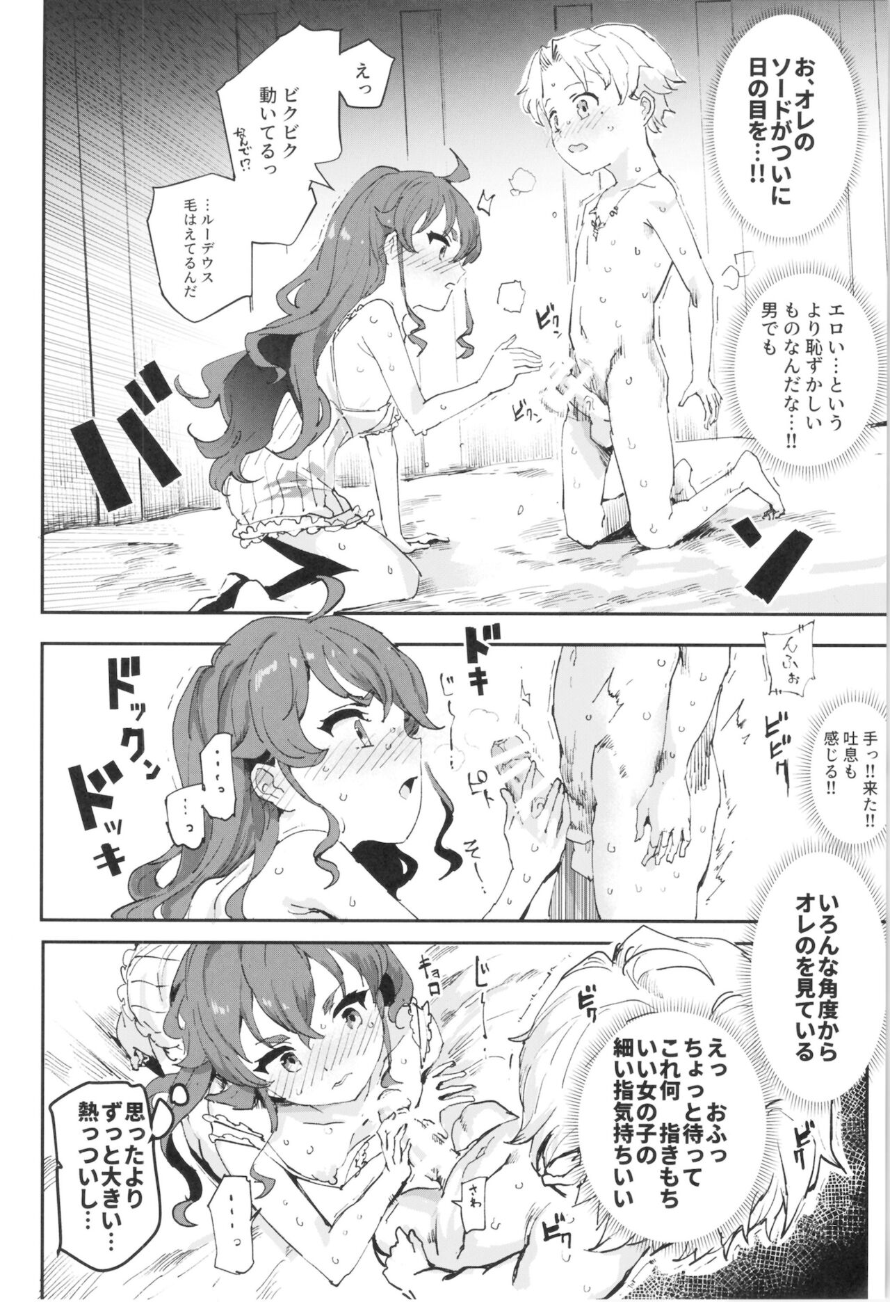 Shotaiken Eris Ano Mama H ga Tomaranakatta 8-wa page 11 full