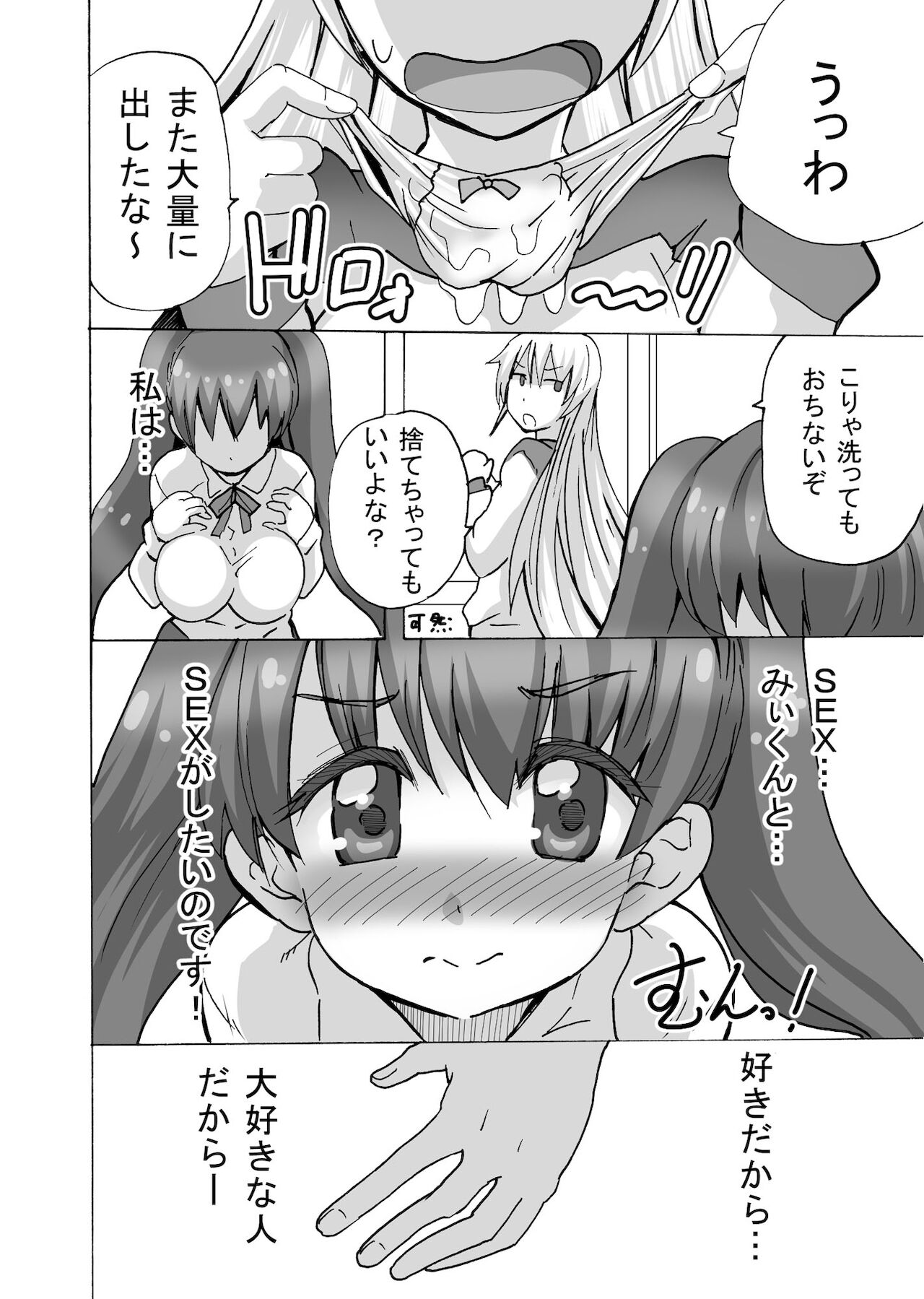 Futanari-chan wa mada Doutei page 10 full