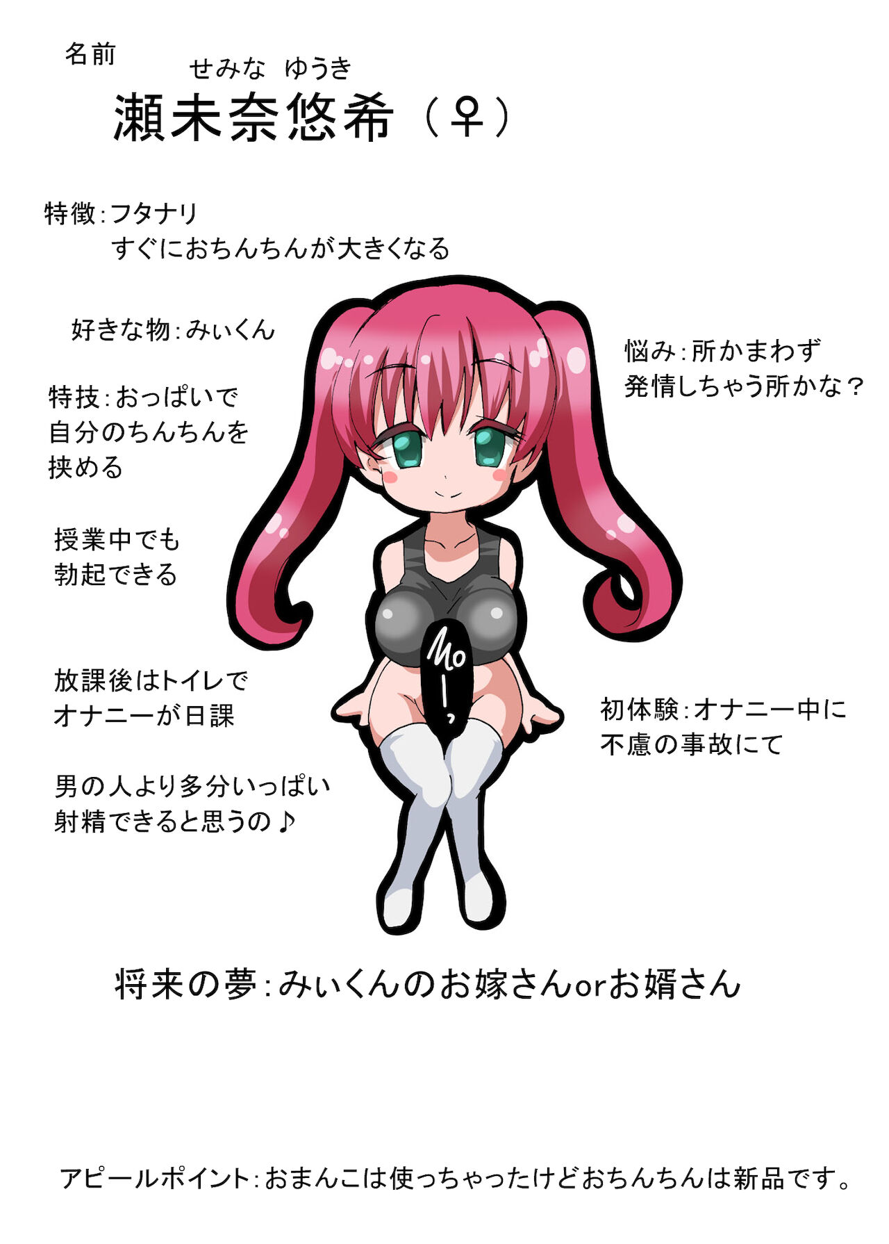 Futanari-chan wa mada Doutei page 2 full