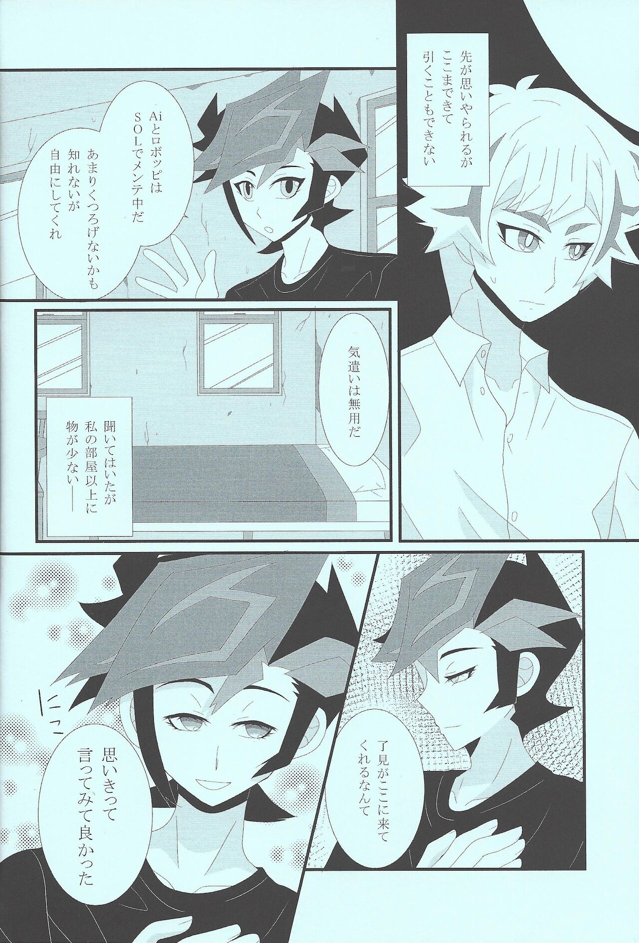 Itai hodo ubaitai page 11 full