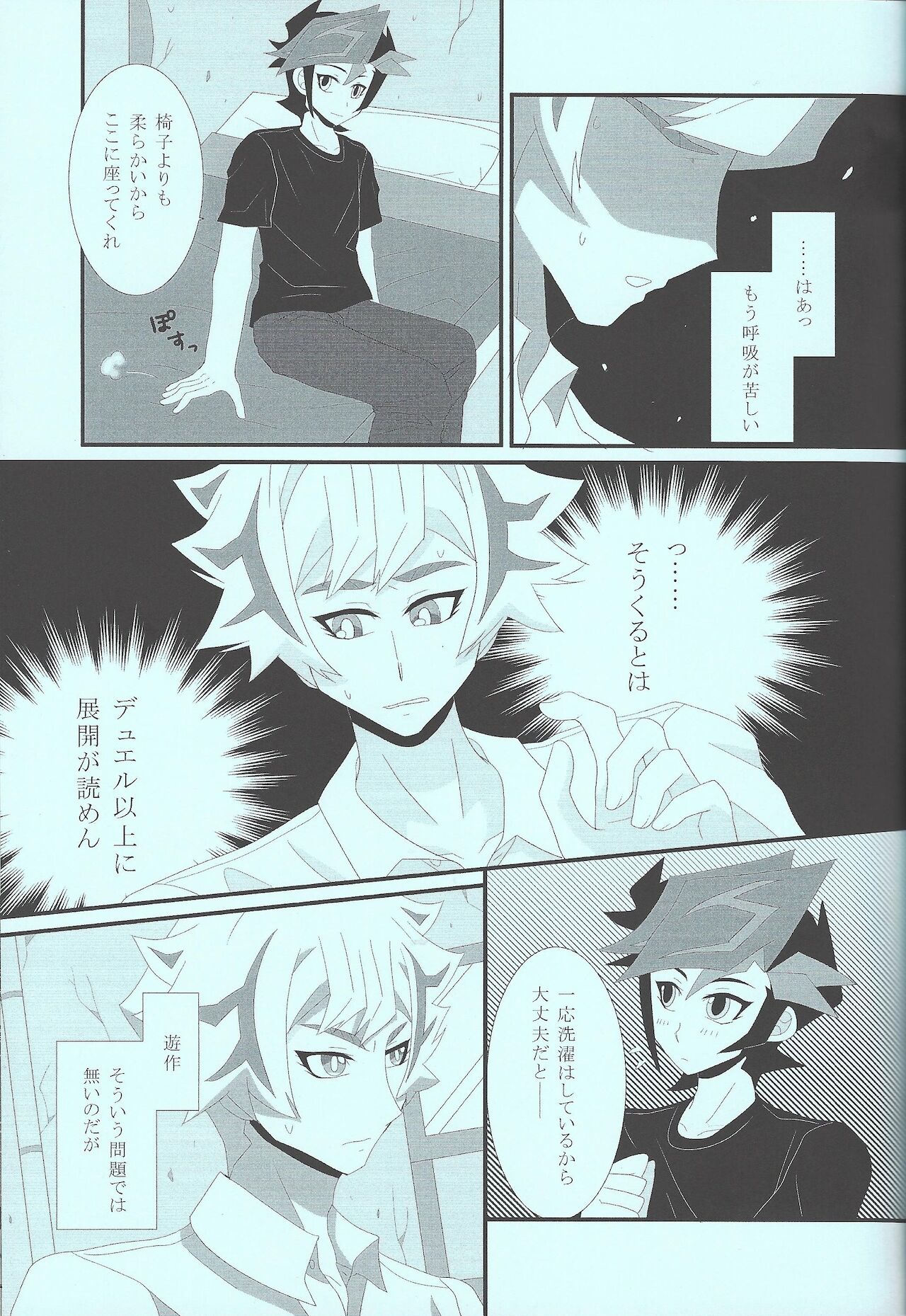 Itai hodo ubaitai page 12 full