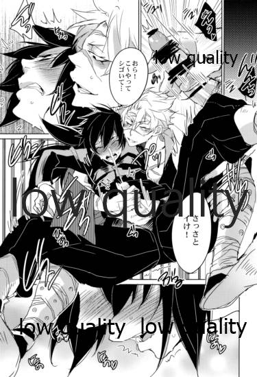 実義纏 page 12 full