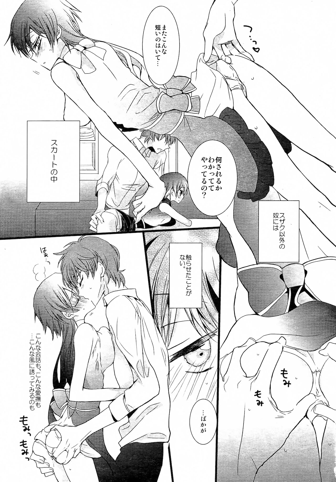 Ruru Koto 24H Date! page 8 full