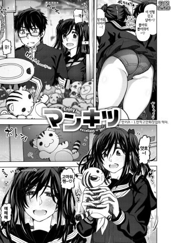[Dagashi] Mankitsu 1~2 [Korean] [LWND] [Digital] cover