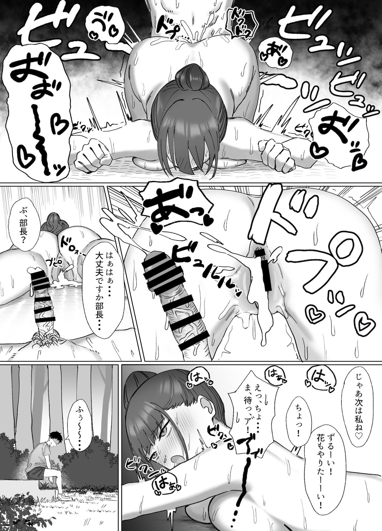 オナニー合宿のはずが性処理セックス合宿だった件 page 11 full