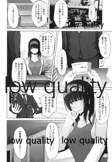 ある日の夢想 page 3 full