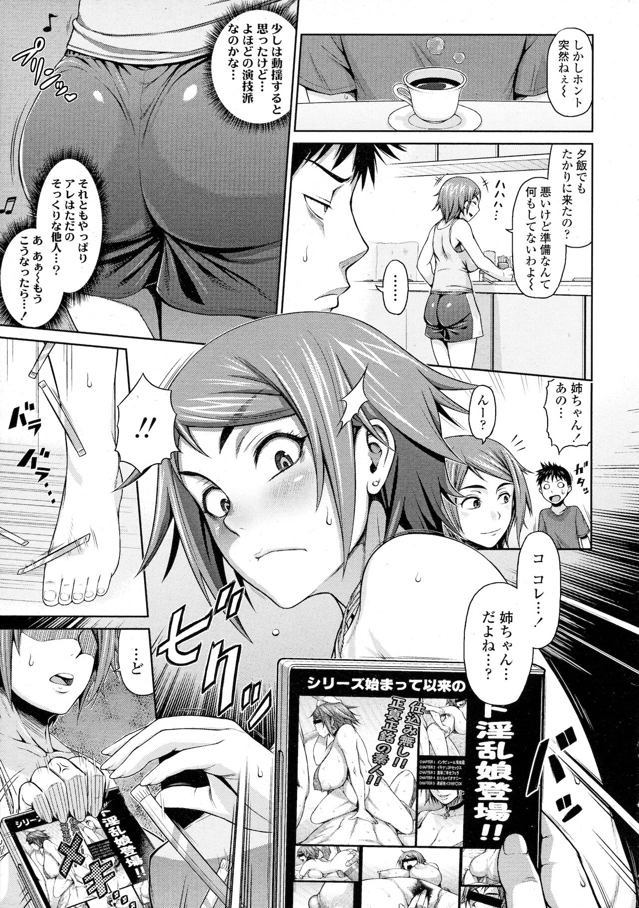 Ane Video page 7 full