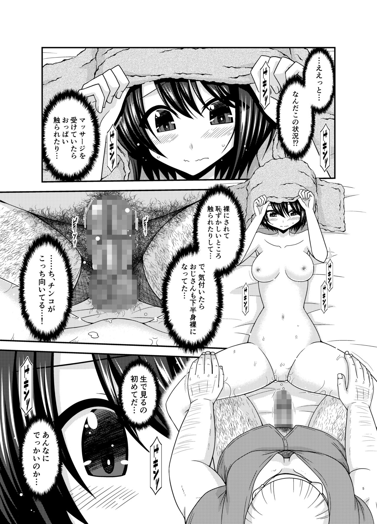 Massage-ten de Seibetsu o Machigaerarete Mesu ni Sareta Vtuber Chuu page 4 full