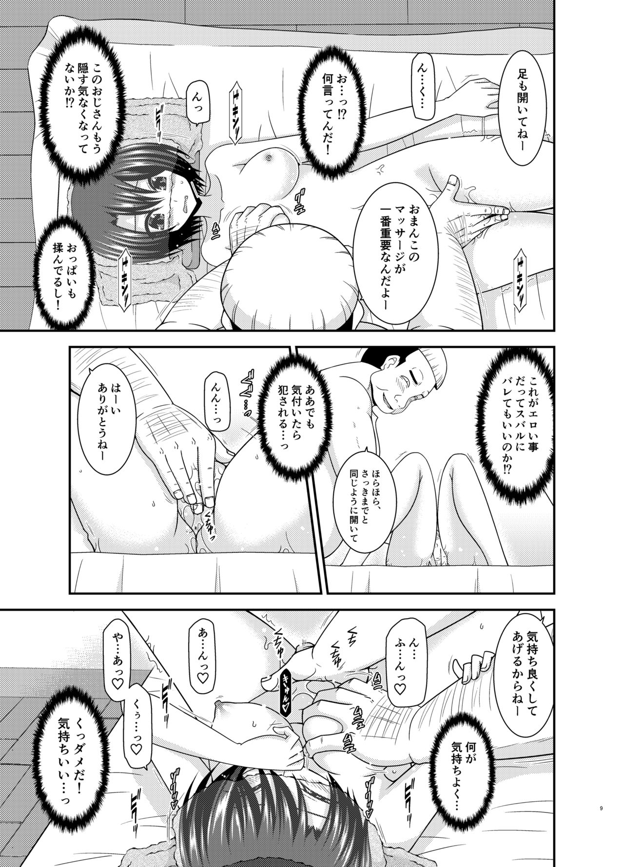 Massage-ten de Seibetsu o Machigaerarete Mesu ni Sareta Vtuber Chuu page 8 full