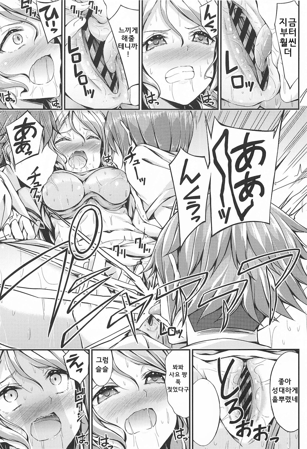 NFOurakuesuto page 12 full