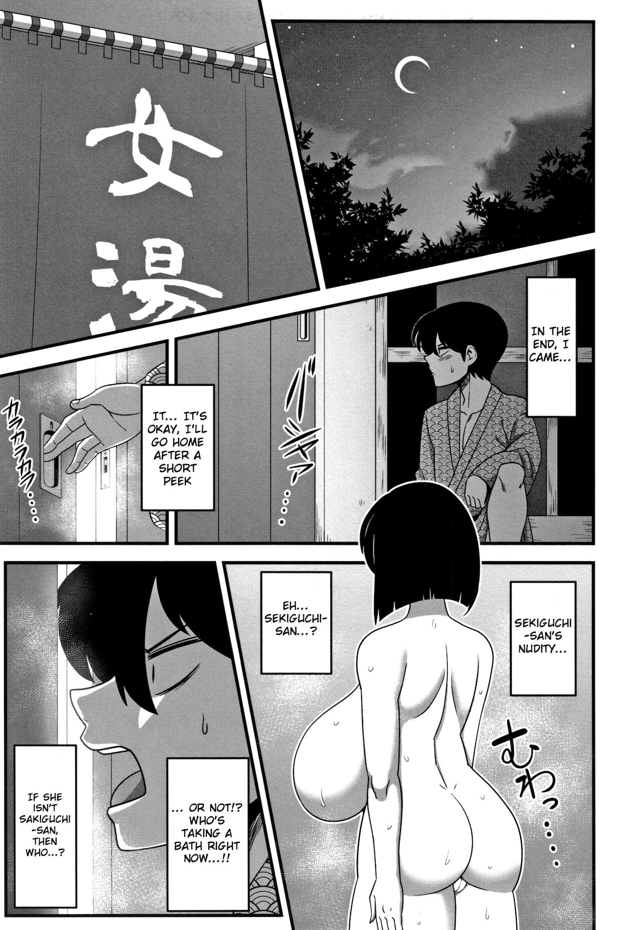 Itou-san page 11 full