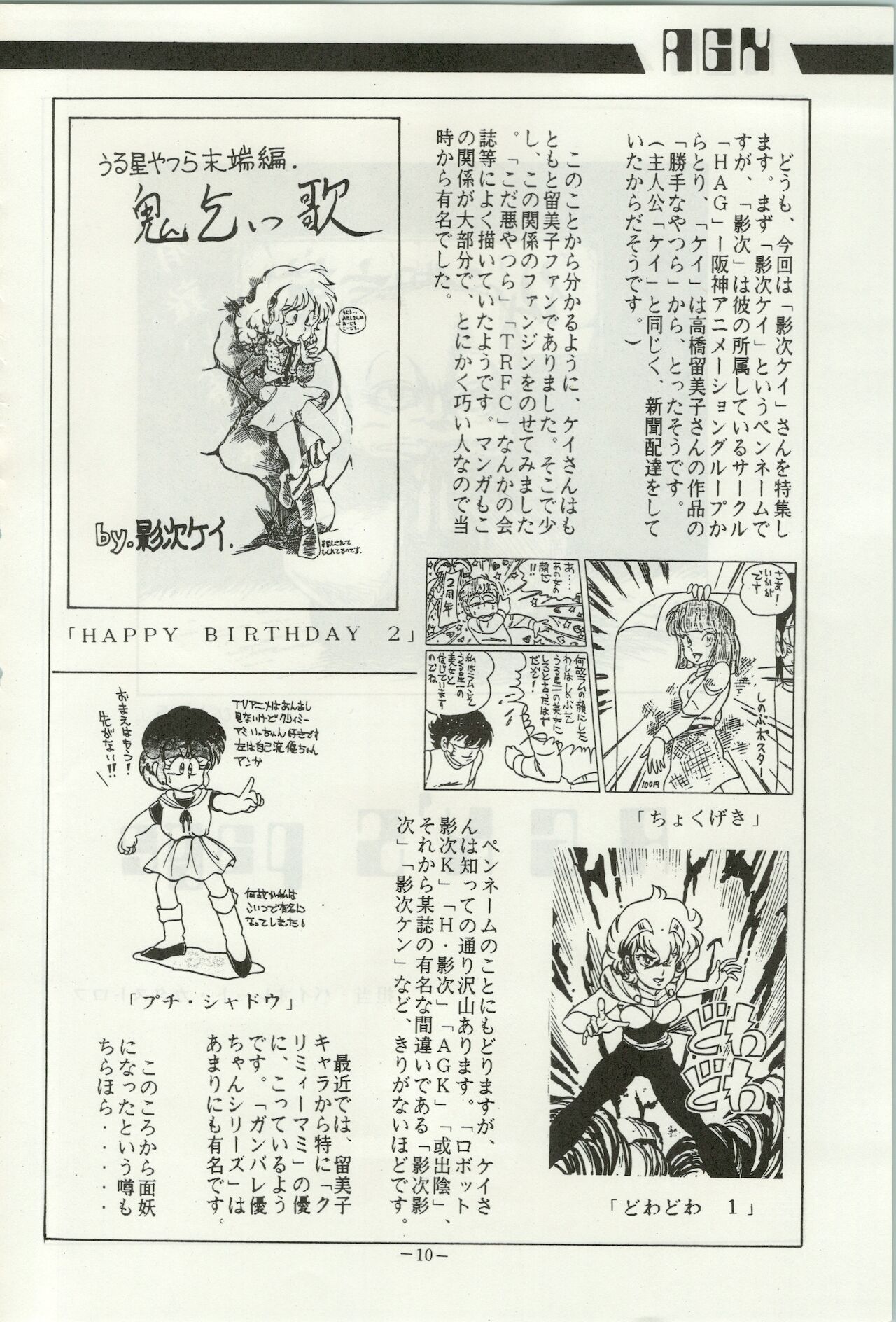 U.T. 5 page 11 full