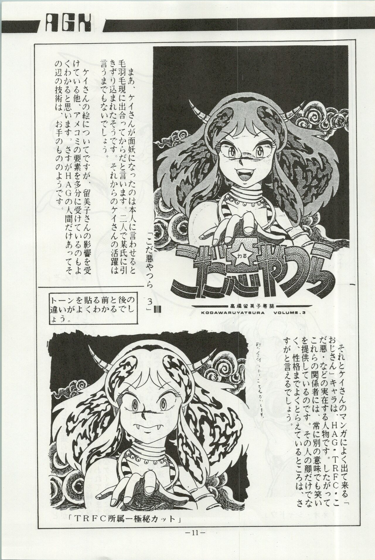 U.T. 5 page 12 full