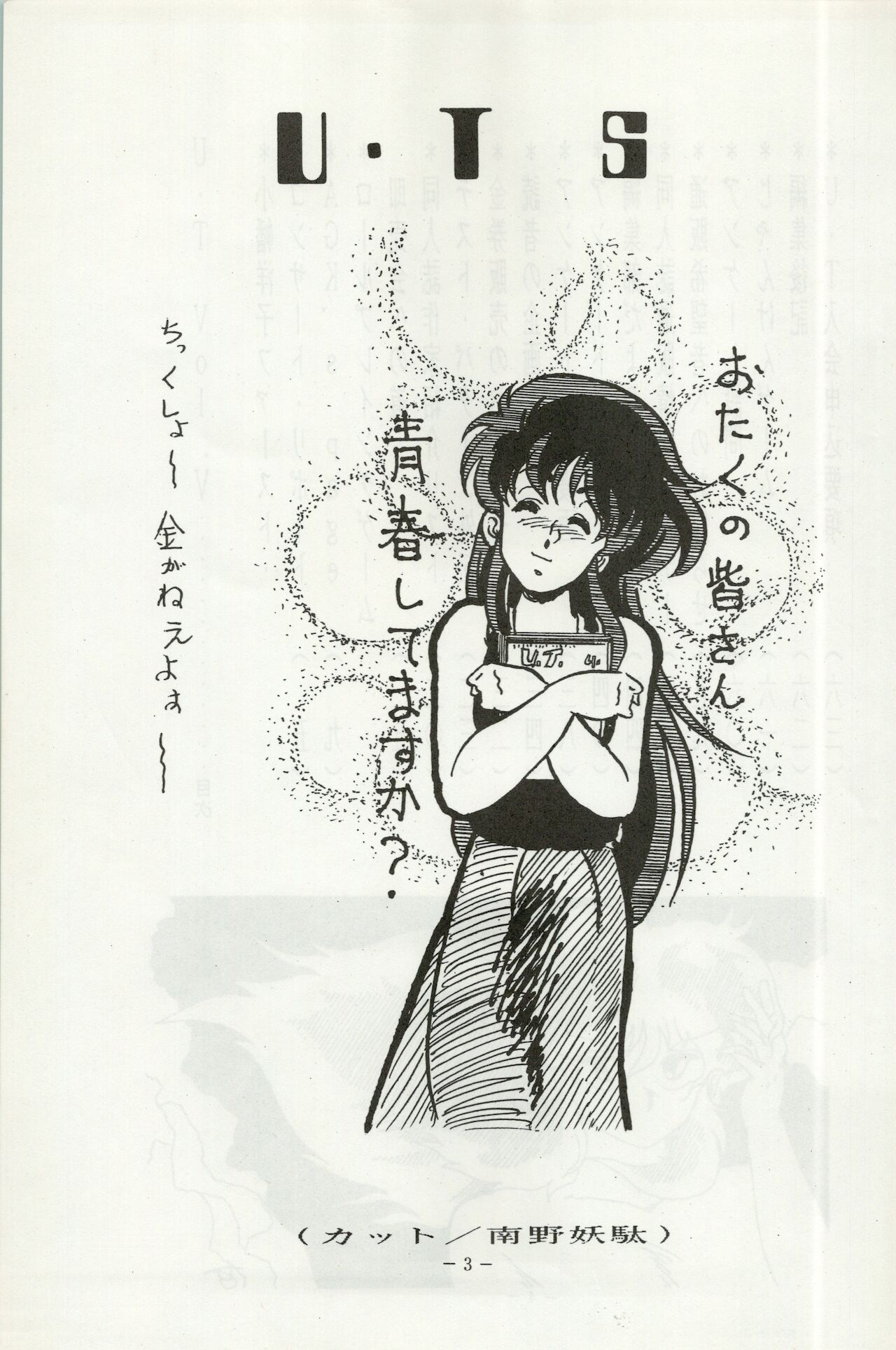 U.T. 5 page 4 full