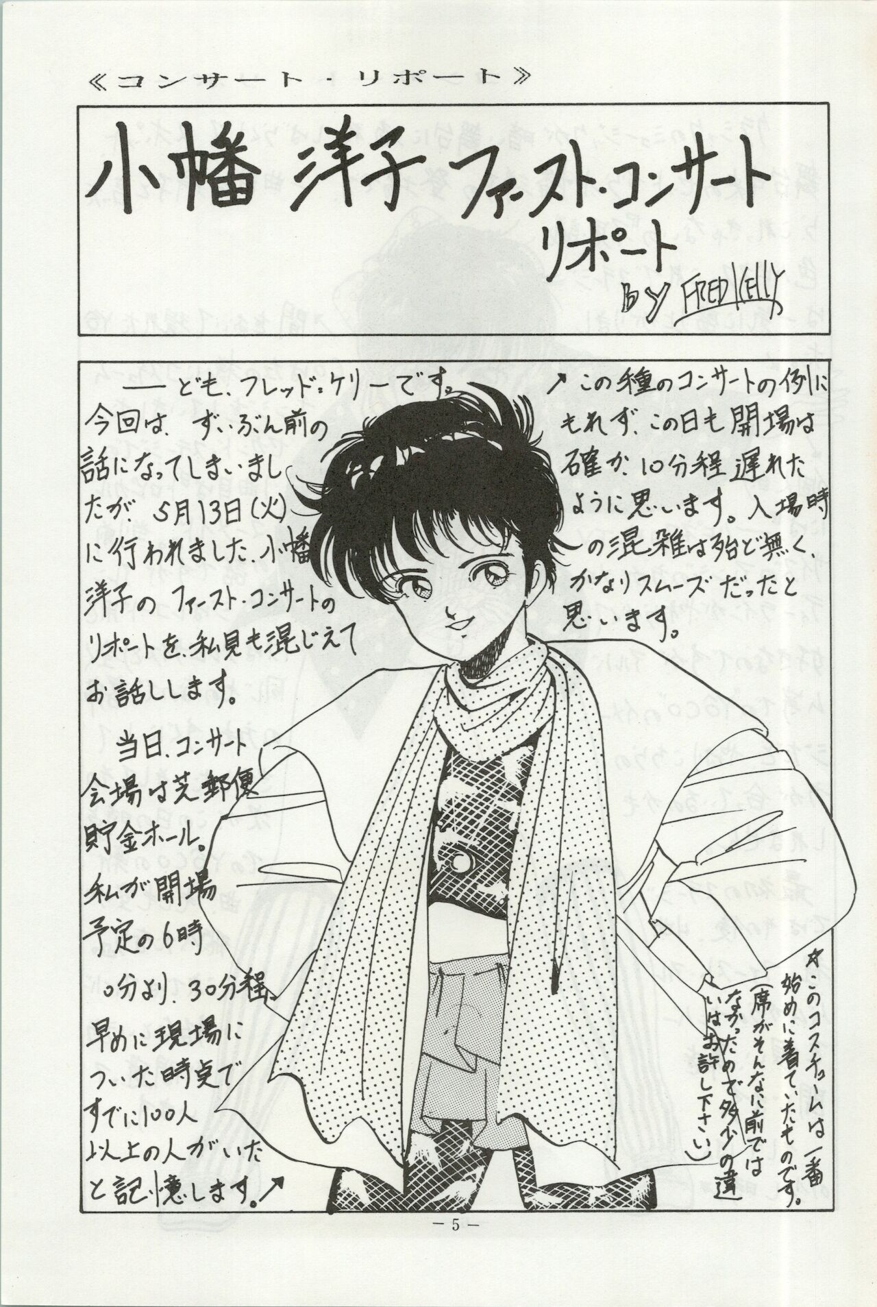 U.T. 5 page 6 full