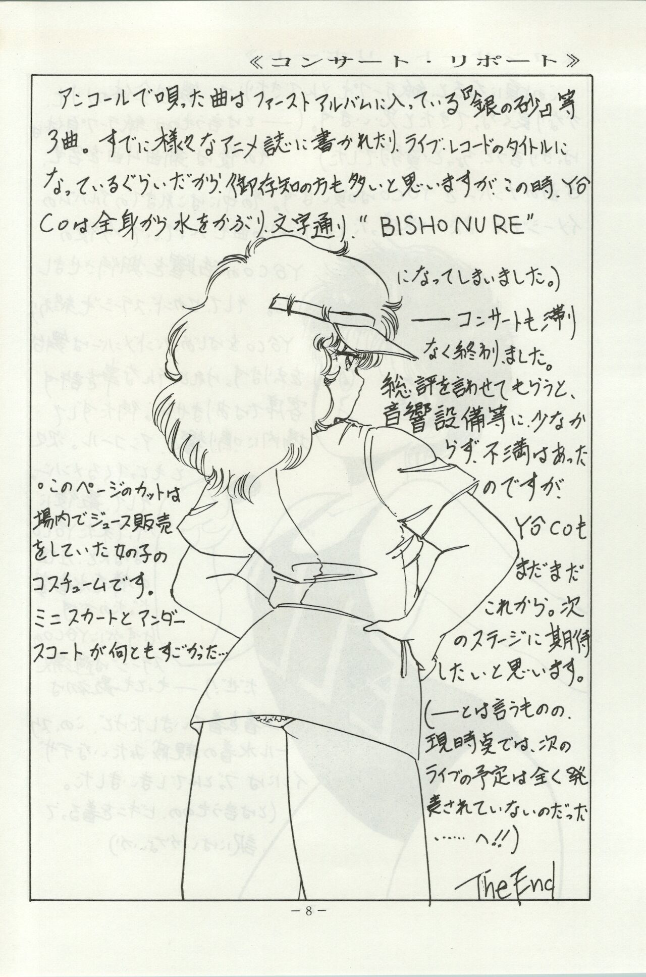 U.T. 5 page 9 full