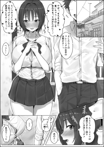[ほたてちゃん] 一緒ちゃんといつもいっしょ！！ cover