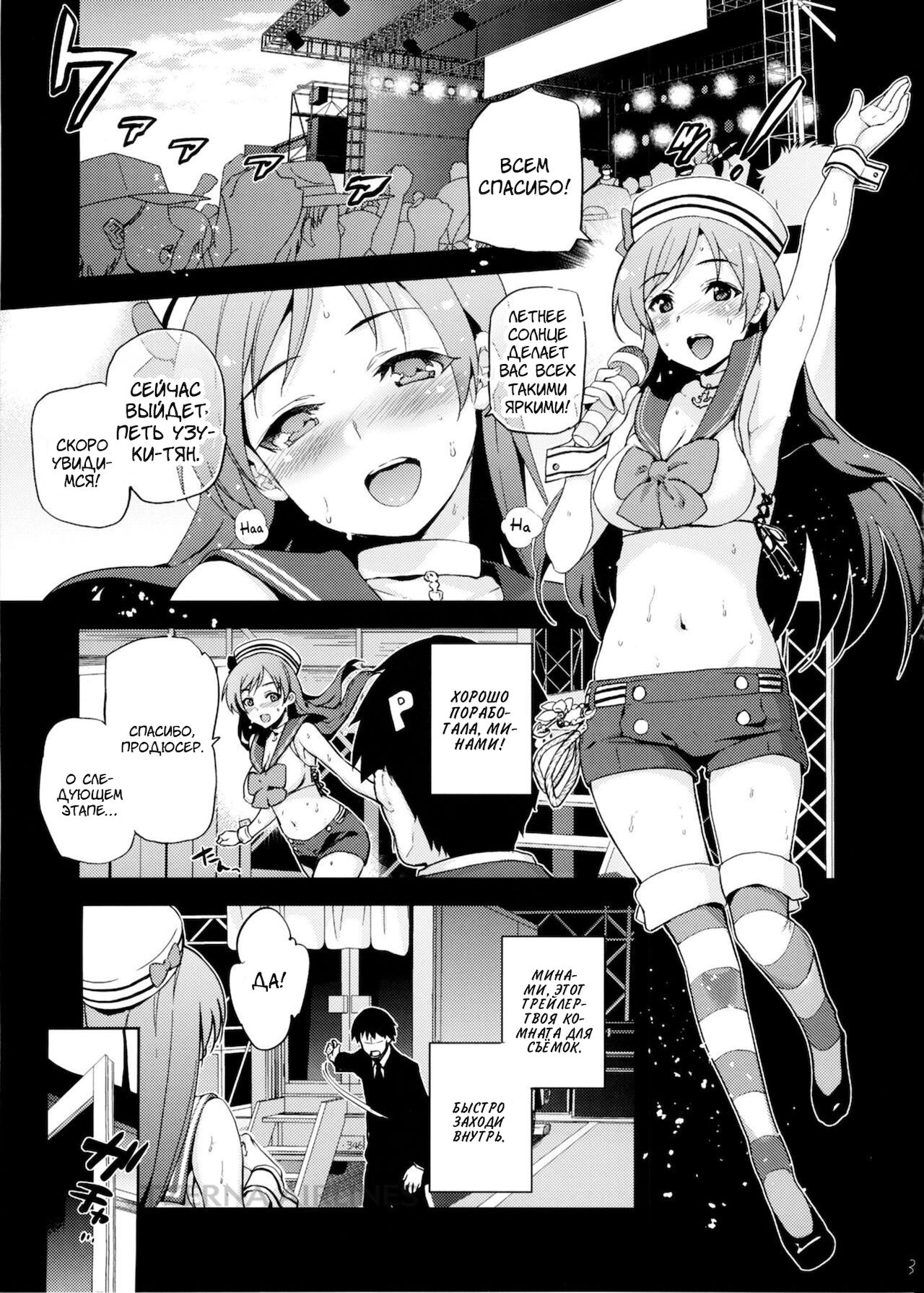 Festa!3 | Феста! 3 page 3 full