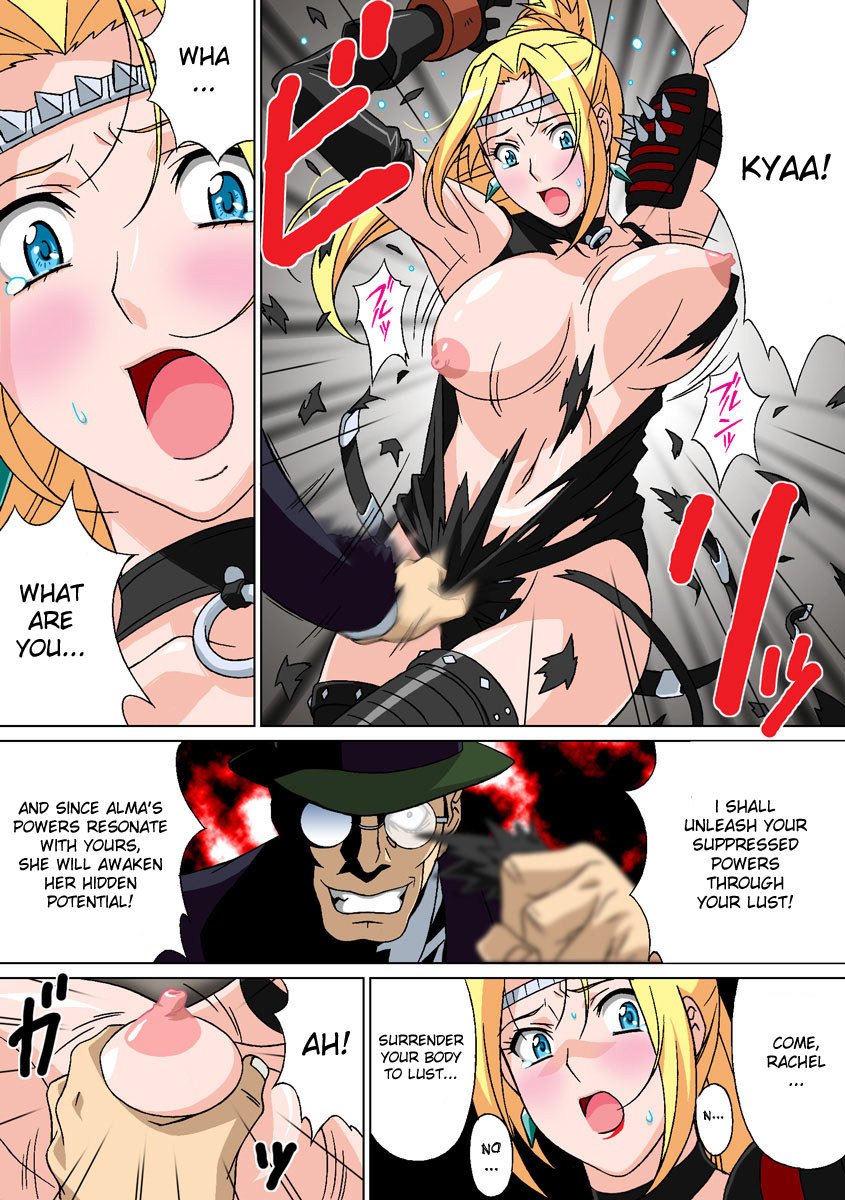 Kakusei page 7 full