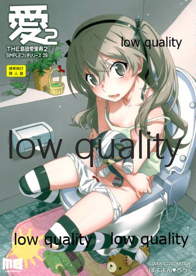 THE 島田愛里寿2 page 1 full