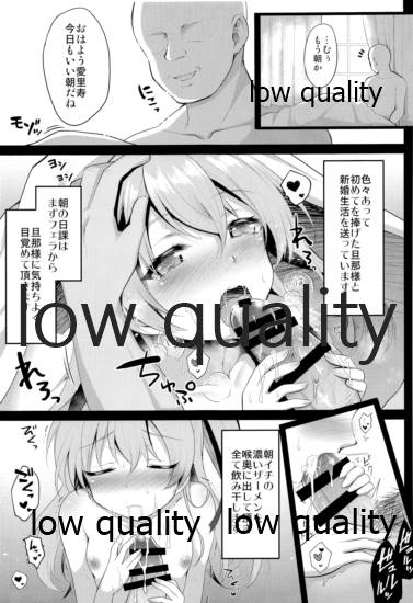 THE 島田愛里寿2 page 10 full
