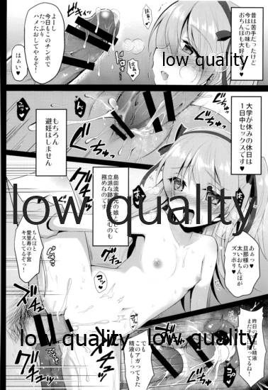 THE 島田愛里寿2 page 11 full