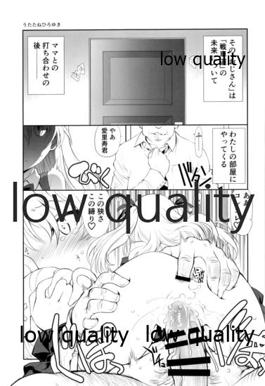 THE 島田愛里寿2 page 8 full