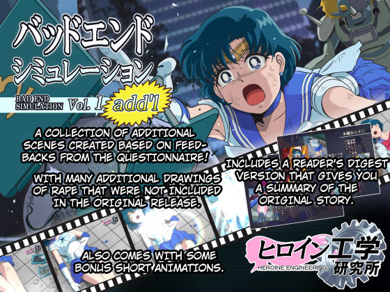 Bad-end simulation Vol. 1 add'I page 1 full
