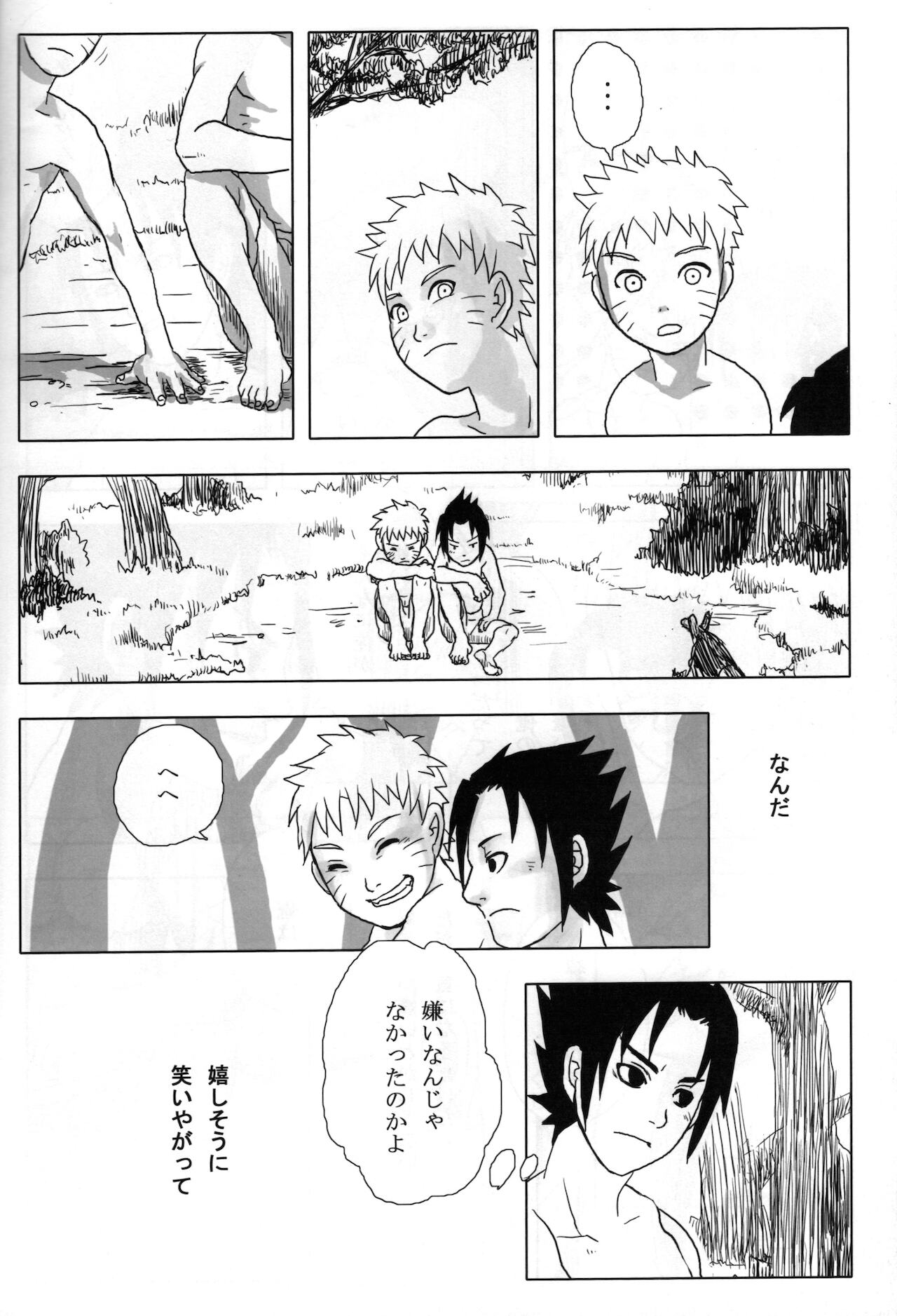 Yoru ni Hitoribocchi no Ore no Sakebi ni Nosete page 11 full
