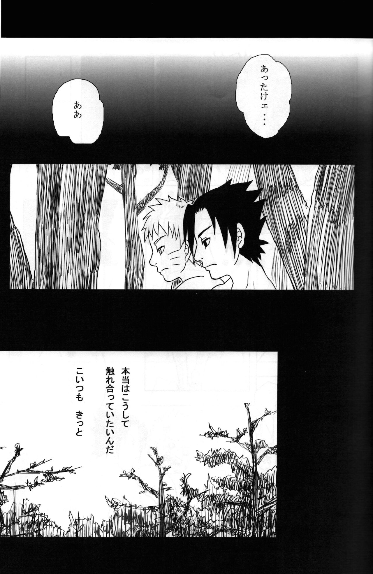 Yoru ni Hitoribocchi no Ore no Sakebi ni Nosete page 12 full