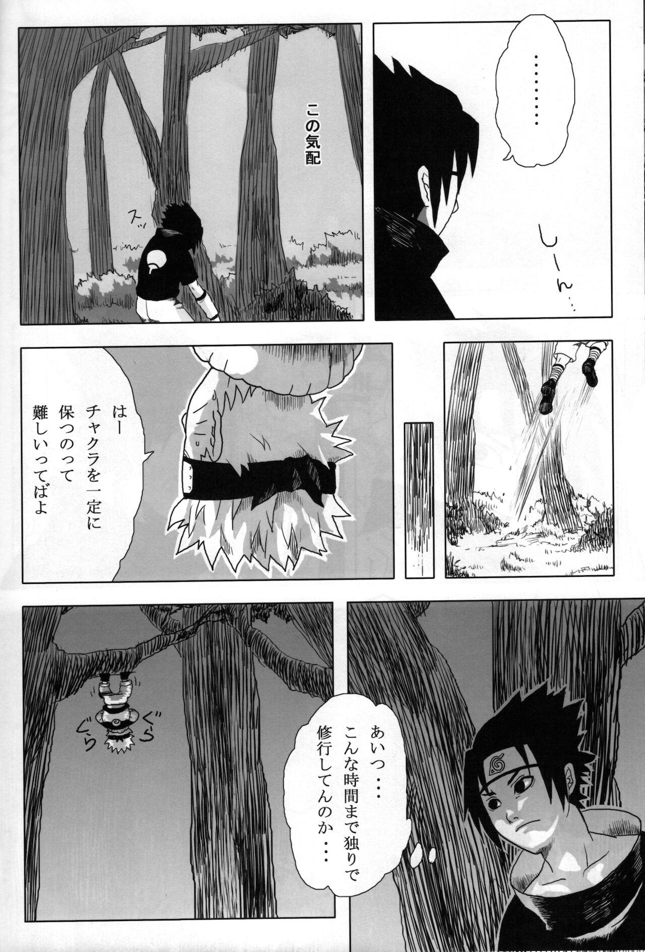 Yoru ni Hitoribocchi no Ore no Sakebi ni Nosete page 5 full