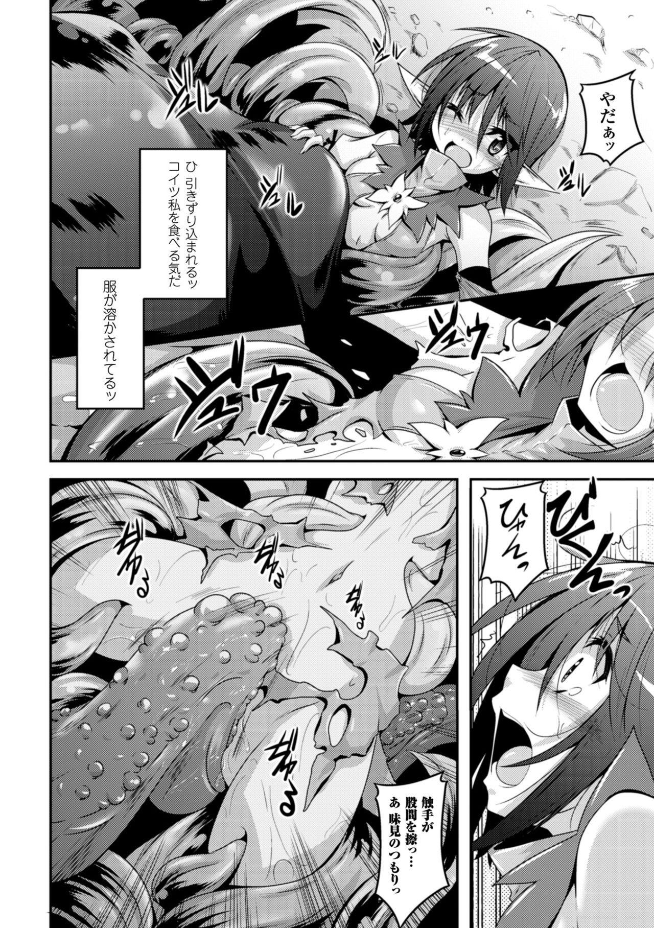 Elf no Yuuutsubi page 6 full