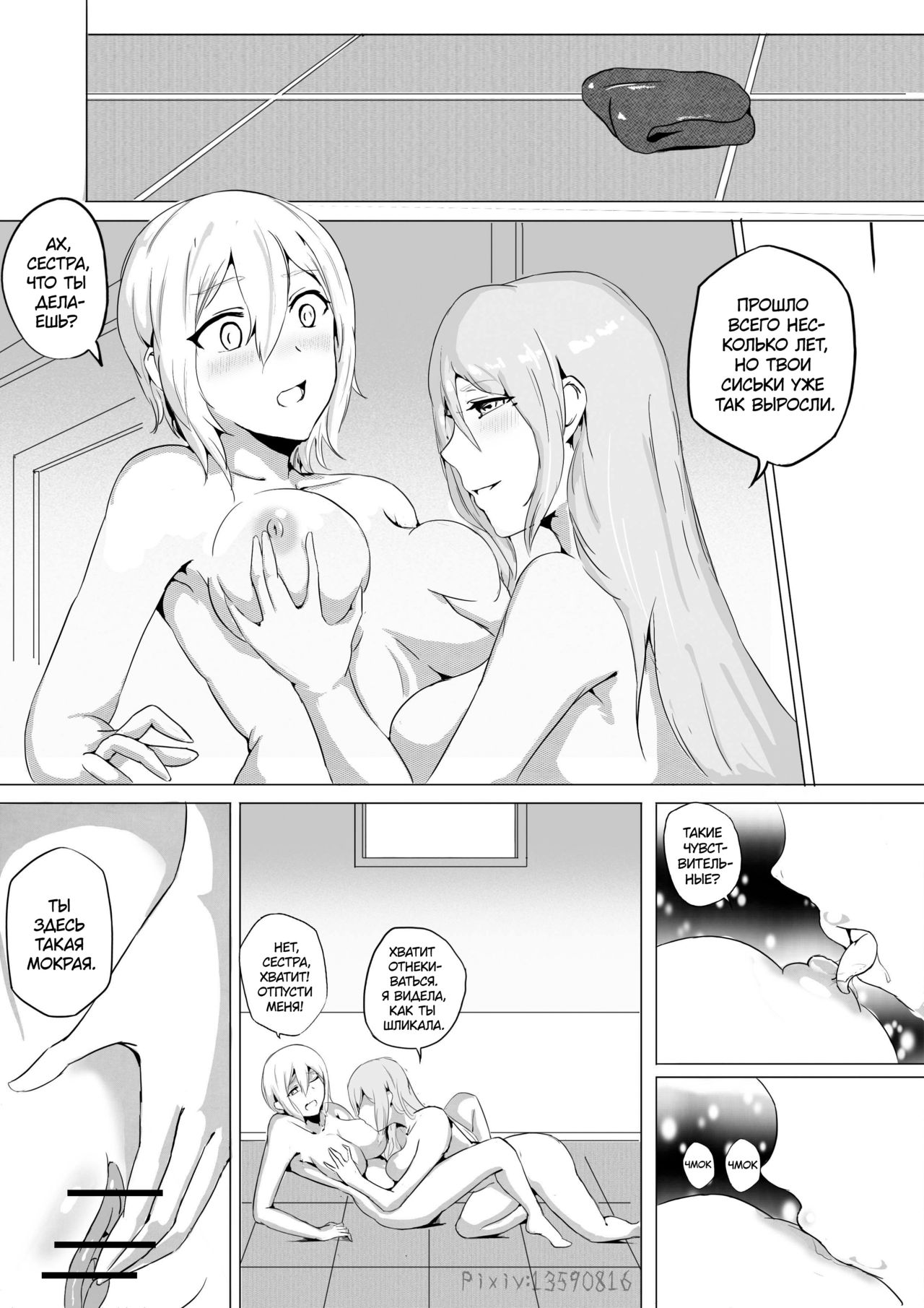 Live Meat 02 肉块02 page 12 full