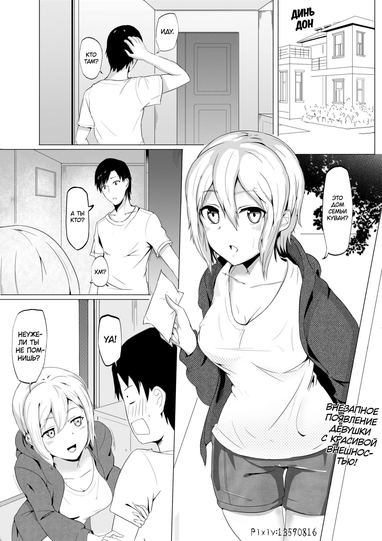 Live Meat 02 肉块02 page 2 full