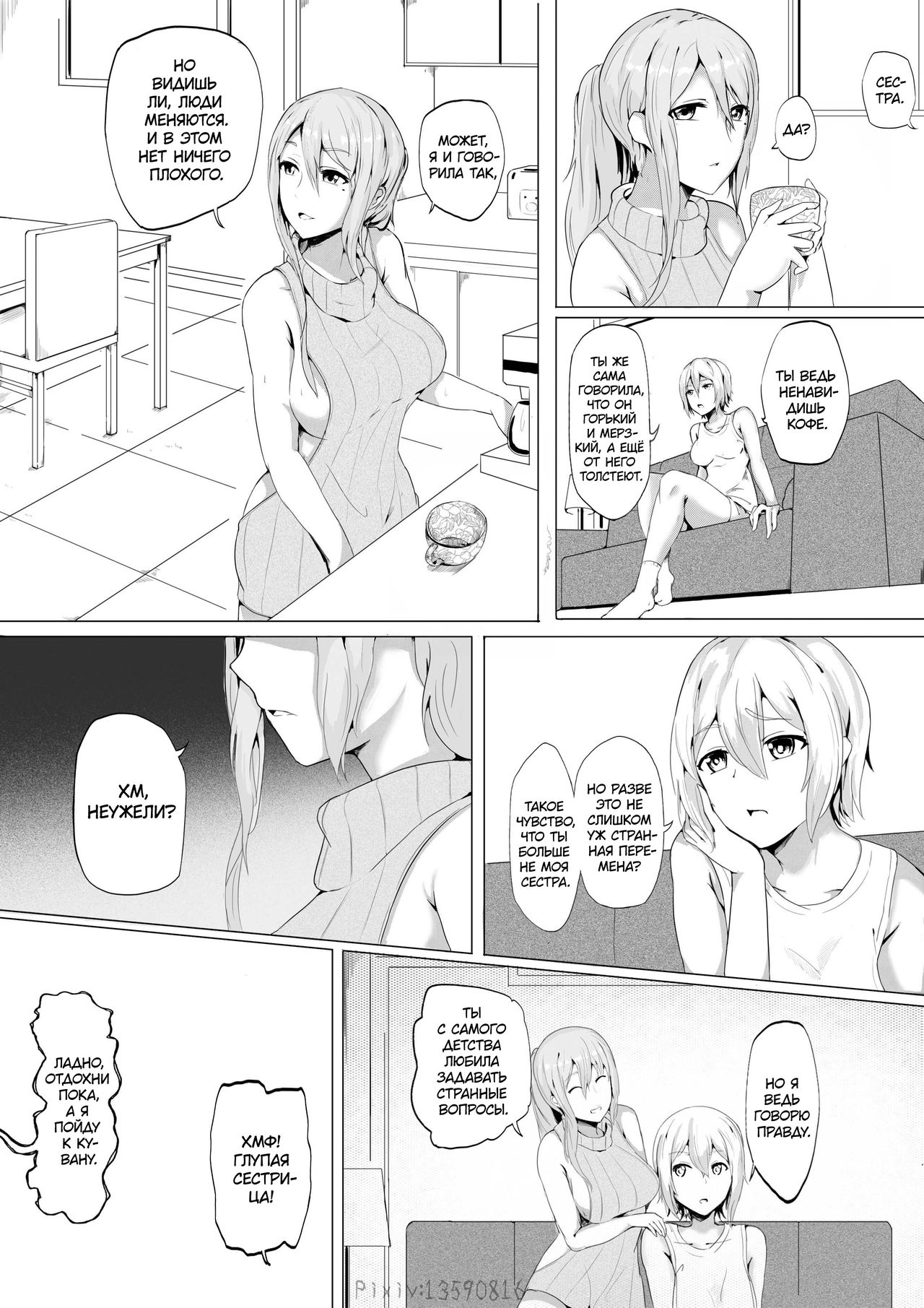 Live Meat 02 肉块02 page 4 full