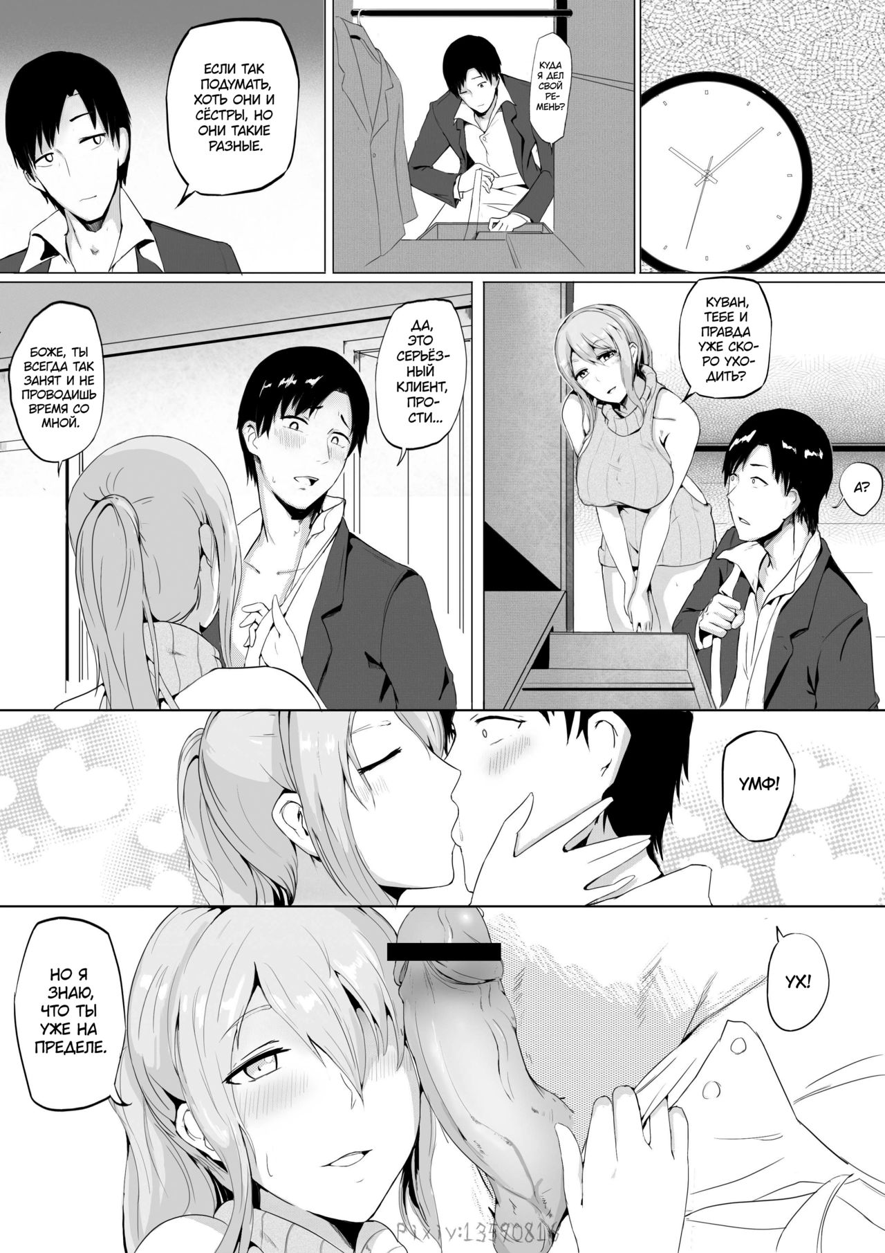 Live Meat 02 肉块02 page 5 full