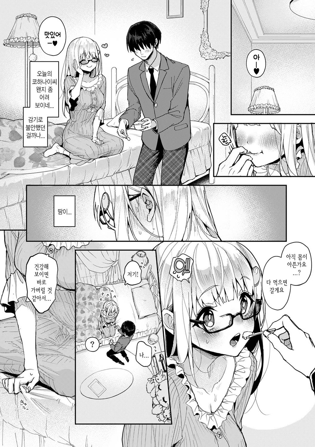 Ore Dake ni Koakuma na Doukyuusei ~futtara oshitao saremashita~ Ch.6 page 11 full