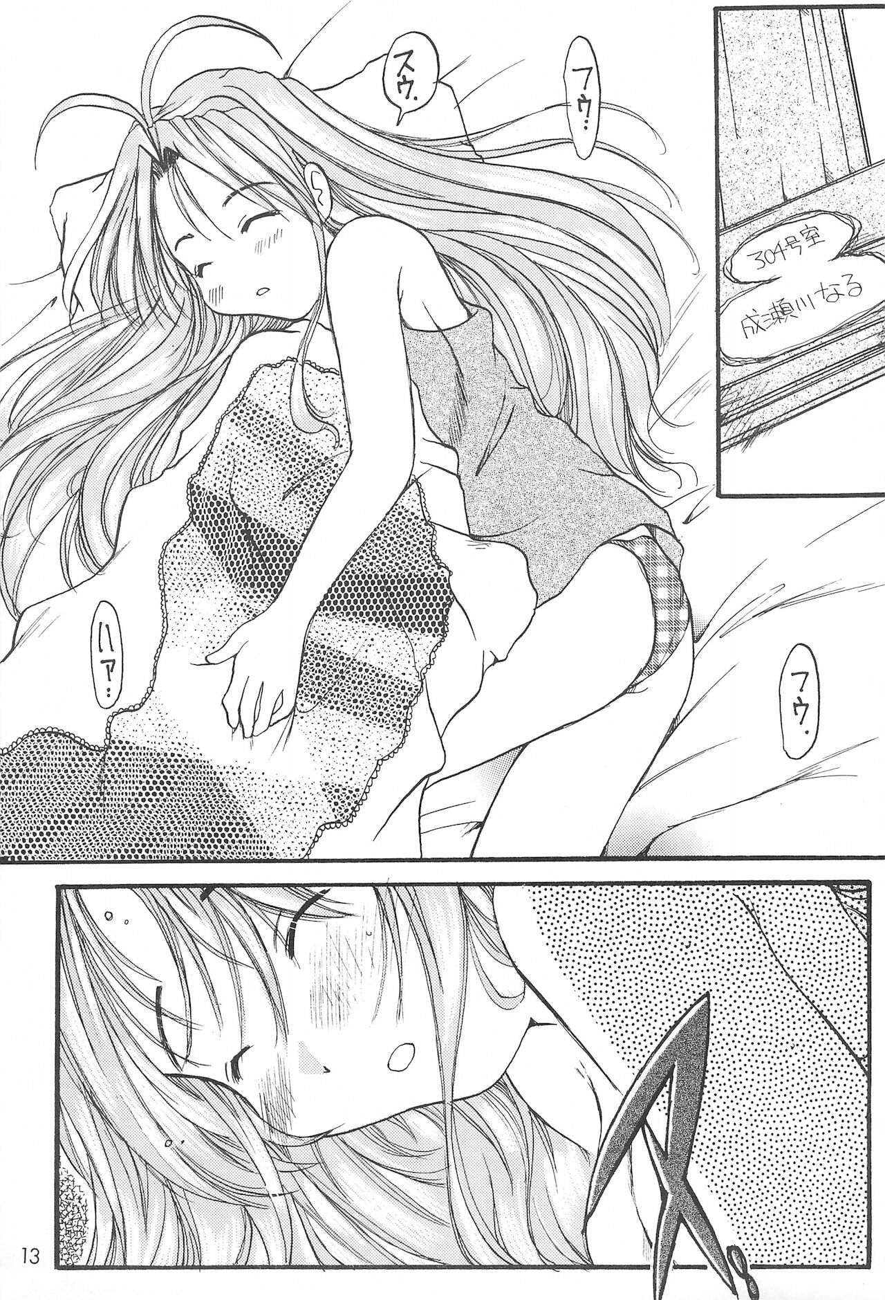 Love Tama page 11 full