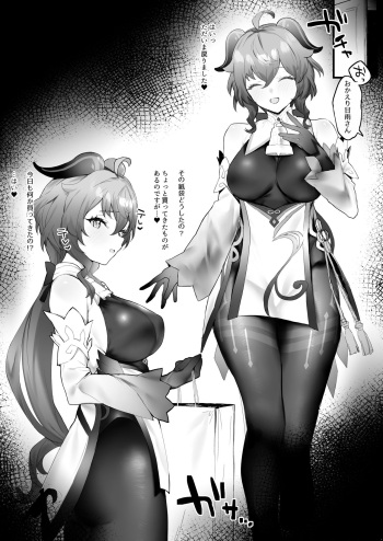 [remora] Ganyu-chan to Zangyou Nashi de Ichaicha Shitai2 (Genshin Impact) cover