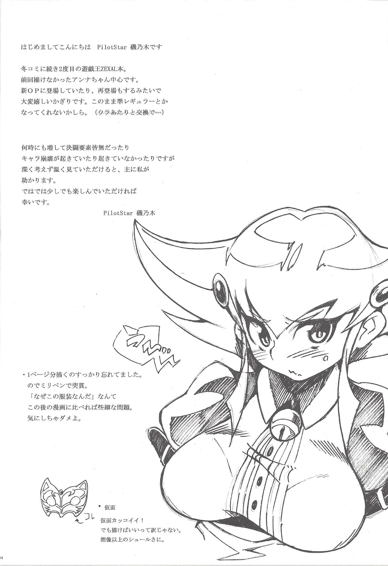 Shoujo A no Housoku | The Law Of The Girl With The Name That Starts With A page 3 full
