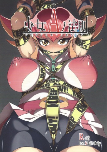 (COMIC1☆6) [PilotStar (Iso Nogi)] Shoujo A no Housoku | The Law Of The Girl With The Name That Starts With A (Yu-Gi-Oh! ZEXAL) [English] {Doujins.com} cover